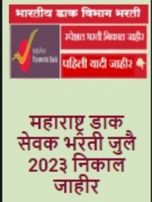 gds result 2023