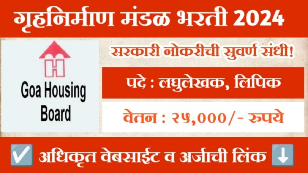 10वी/12वी नोकरी Marathi Guru MahaJobs