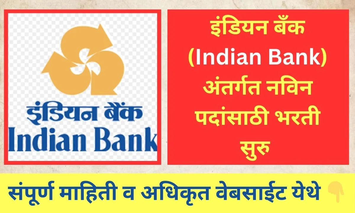 Indian Bank Recruitment 2024