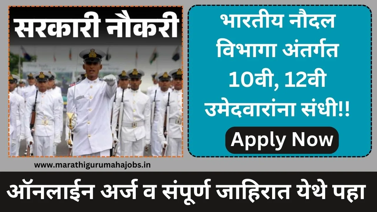 Indian Navy Civilian Bharti 2024