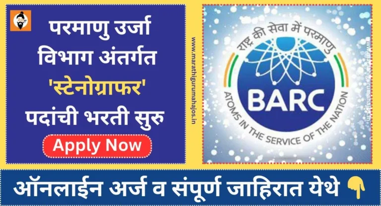 RRCAT Recruitment 2024