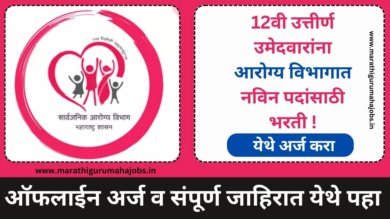 Regional Mental Hospital Recruitment 2024