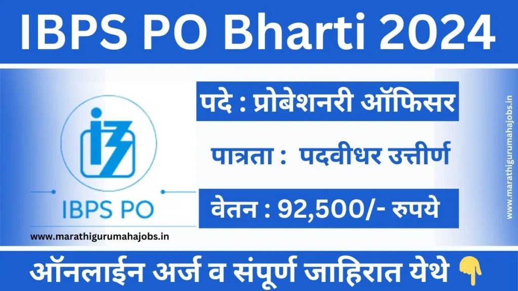 IBPS PO Bharti 2024