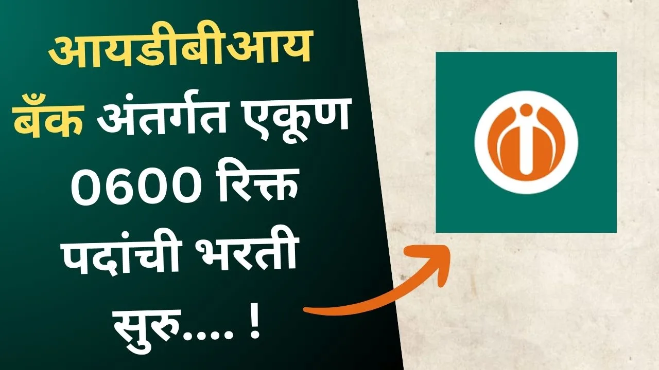 IDBI Bank Recruitment 2024