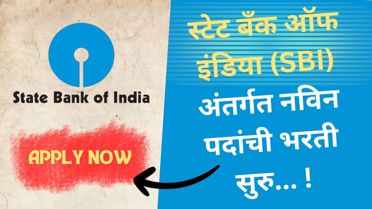 SBI Bank Recruitment 2024
