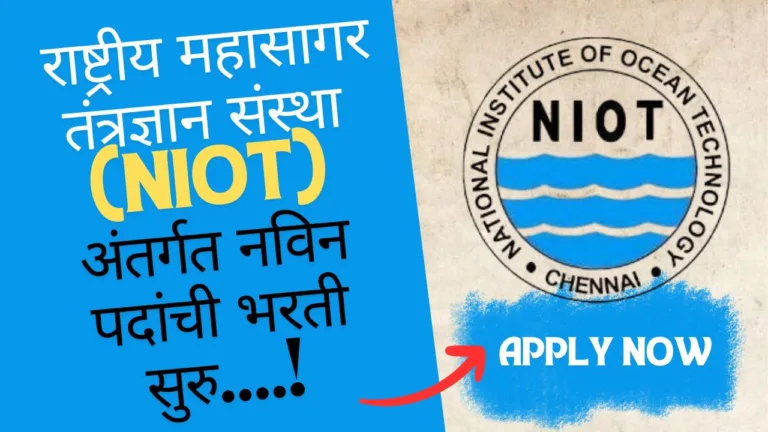 National Institute Of Ocean Technology Bharti 2024
