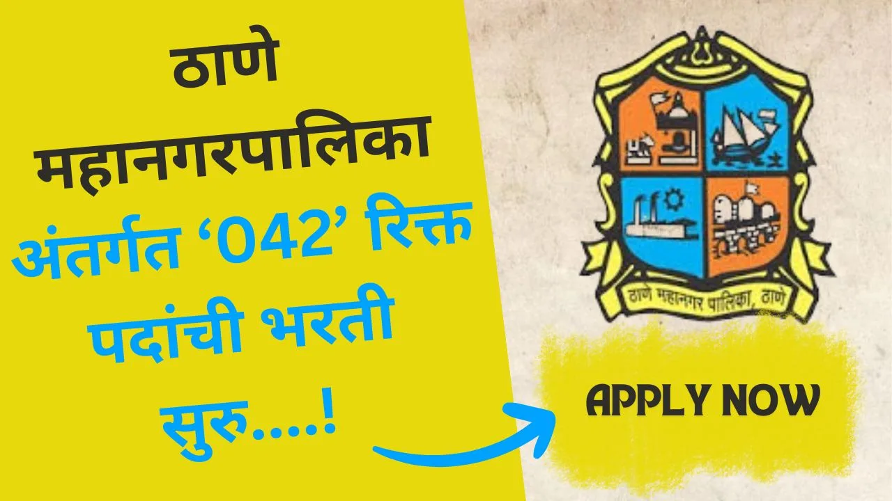 Thane Mahangarpalika Bharti 2024