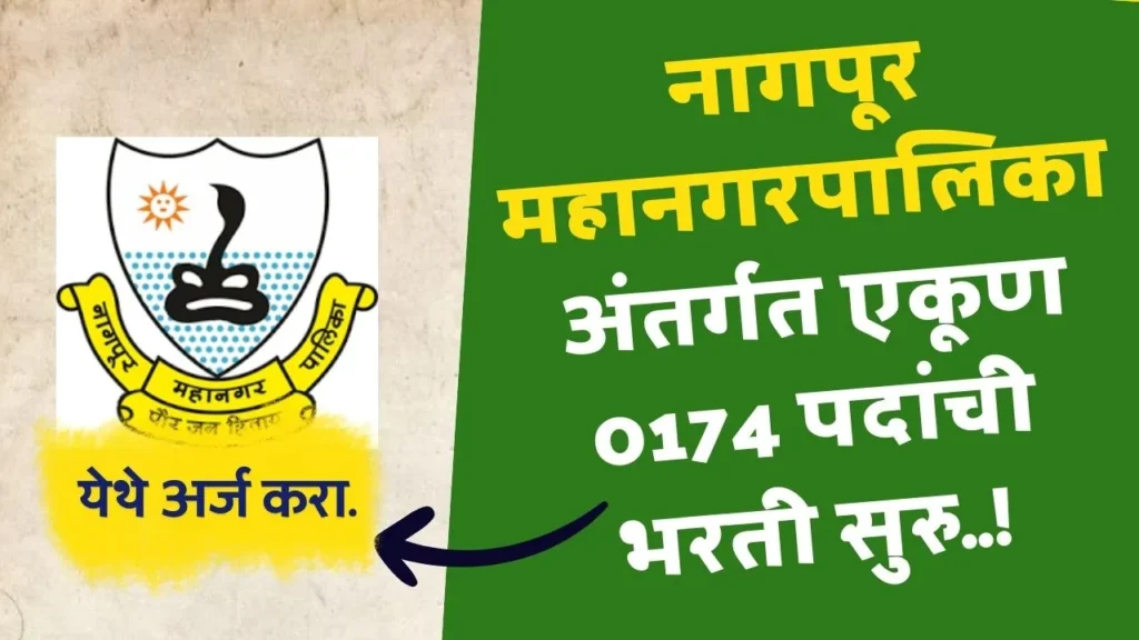 Nagpur Mahanagar Palika Bharti 2025