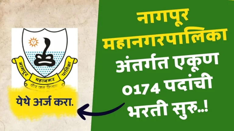 Nagpur Mahanagar Palika Bharti 2025