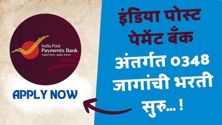 IPPB EXECUTIVE GDS BHARTI 2025