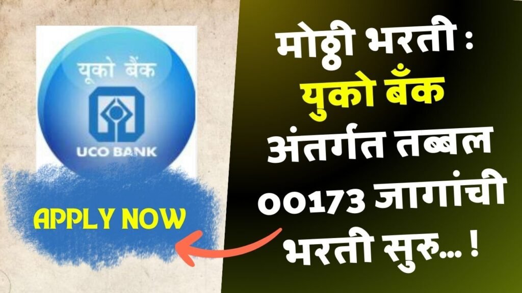 UCO Bank Bharti 2026