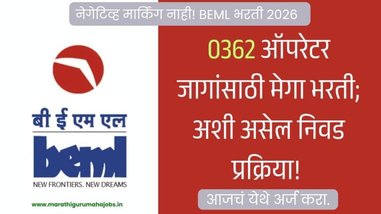 BEML Bharti 2026