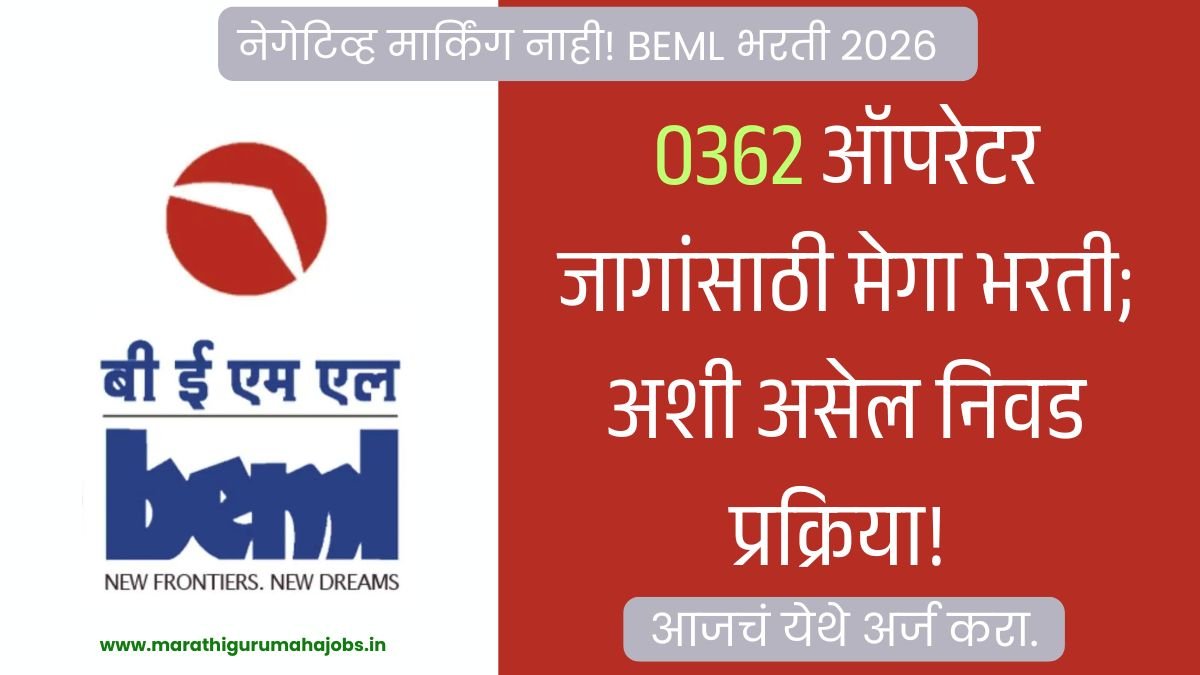 BEML Bharti 2026
