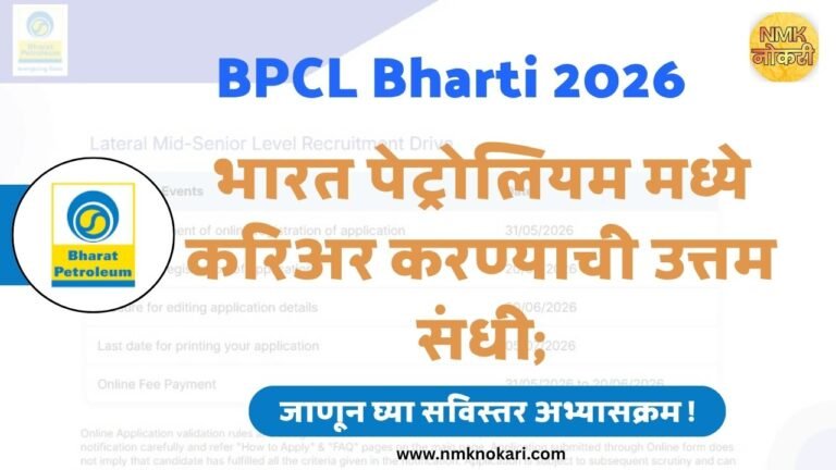 BPCL Bharti 2026