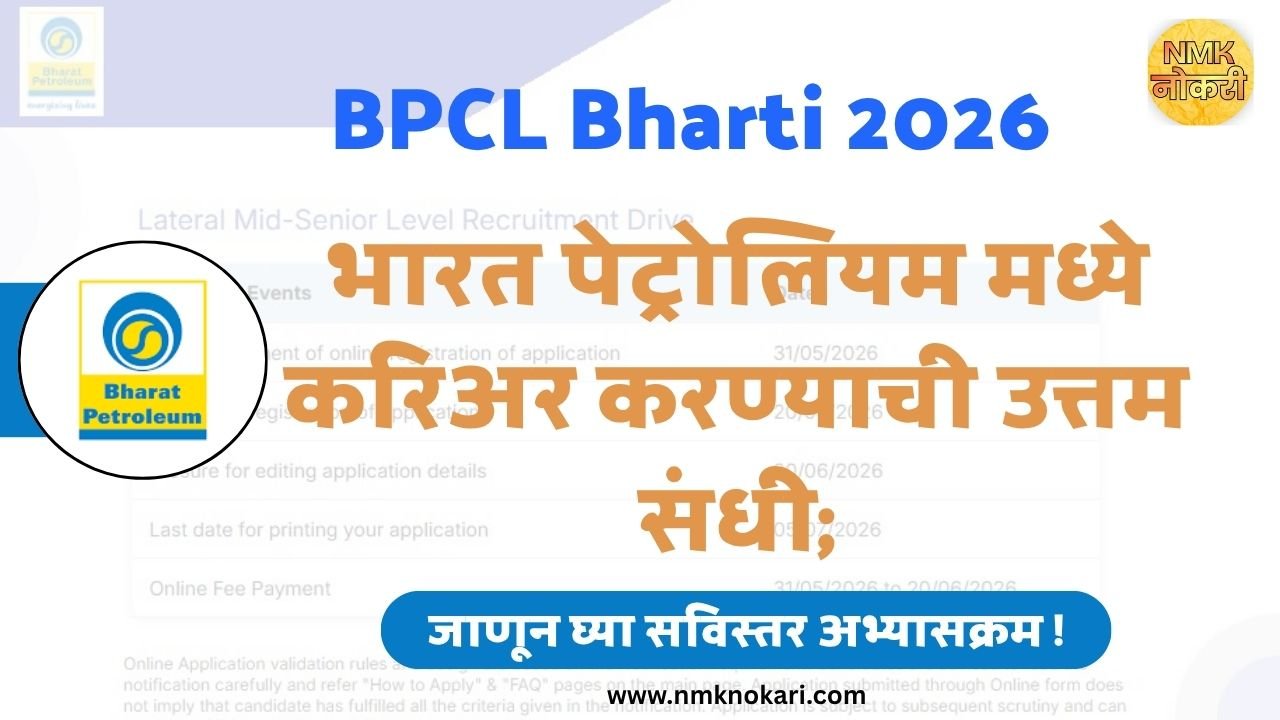 BPCL Bharti 2026
