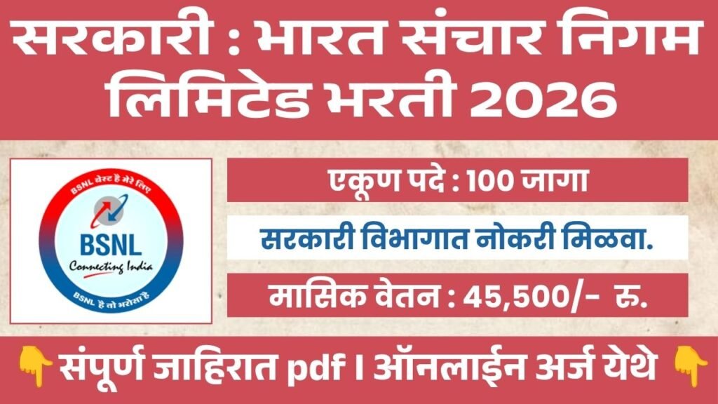 BSNL Bharti 2026