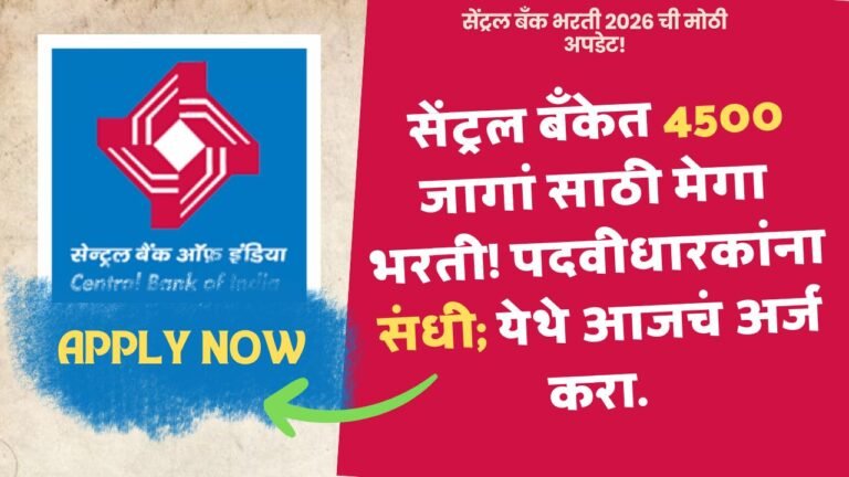 Central Bank of India Apprentice Bharti 2026