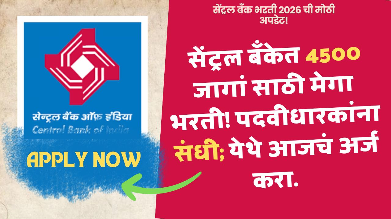 Central Bank of India Apprentice Bharti 2026