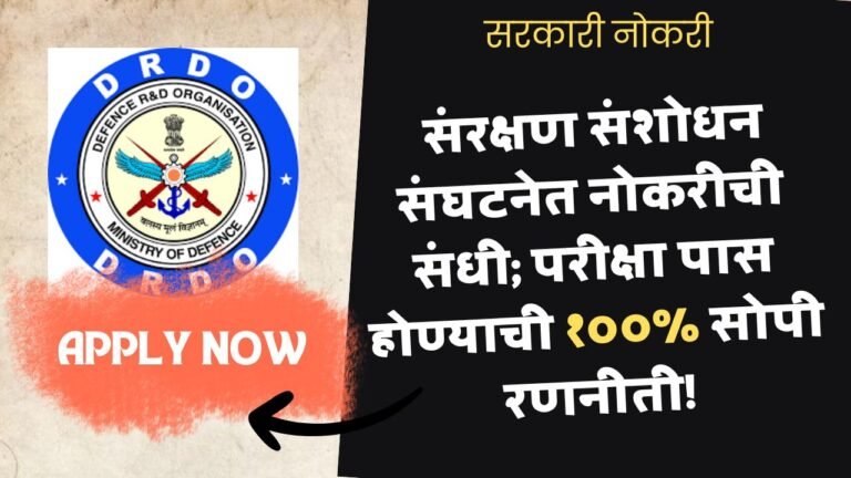 DRDO Bharti 2026