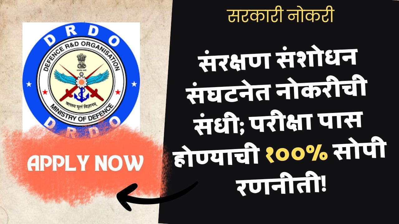 DRDO Bharti 2026