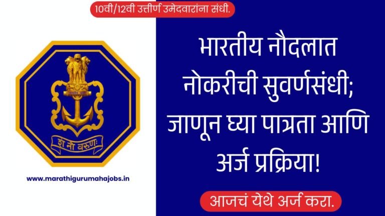 Indian Navy Agniveer Bharti 2026