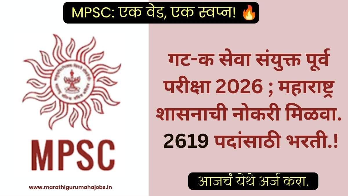 MPSC GROUP C BHARTI 2026