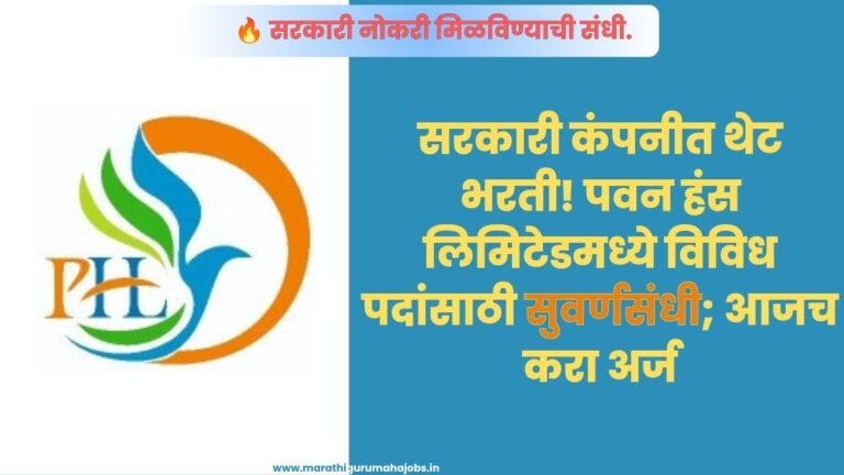 Pawan Hans Bharti 2026