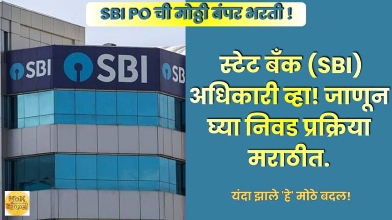 SBI PO Bharti 2026