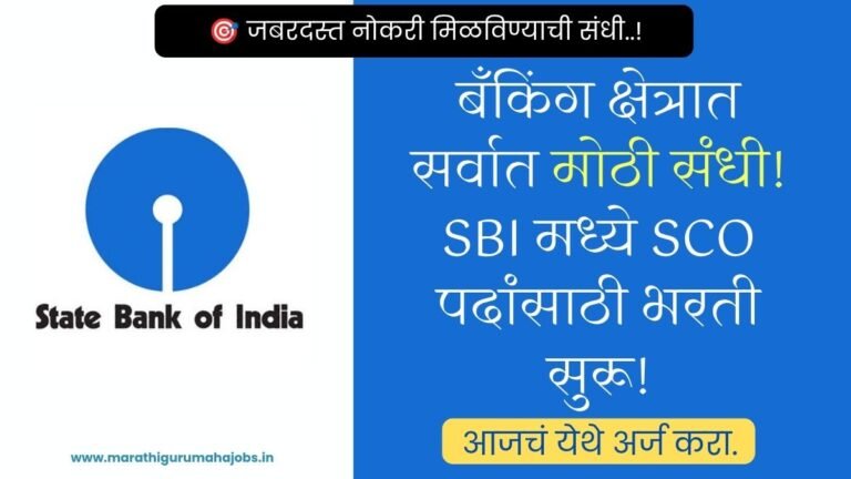 SBI SCO Bharti 2026