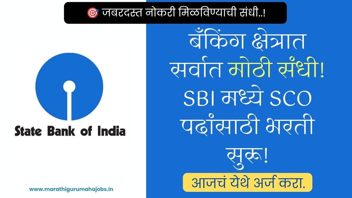 SBI SCO Bharti 2026