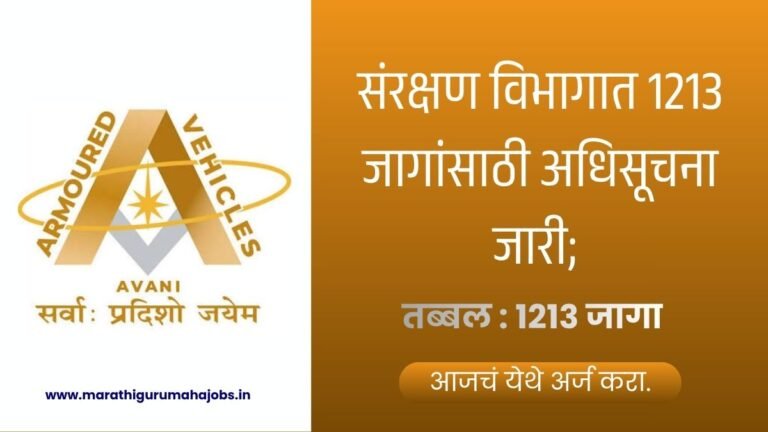 AVNL Bharti 2026