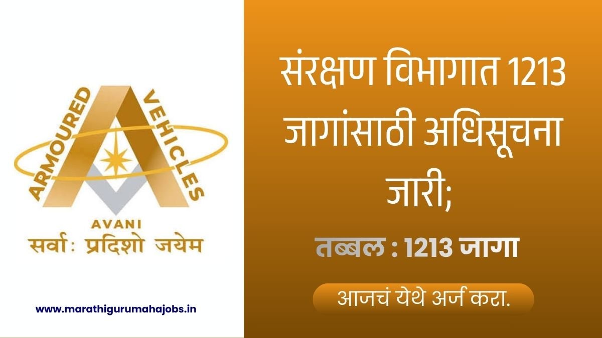 AVNL Bharti 2026