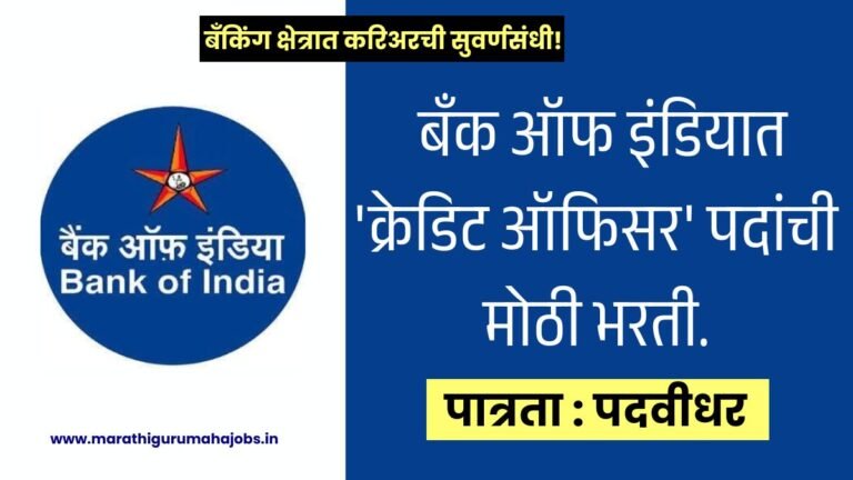 Bank of India Bharti 2026