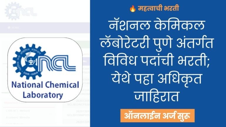 CSIR NCL Bharti 2026
