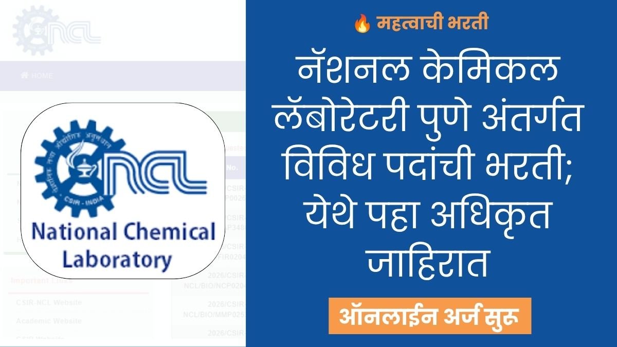 CSIR NCL Bharti 2026