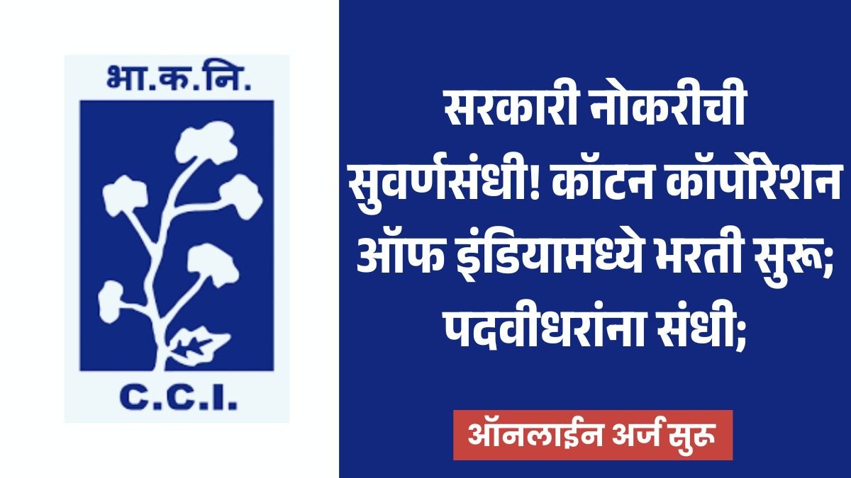 Cotton Corporation Bharti 2026