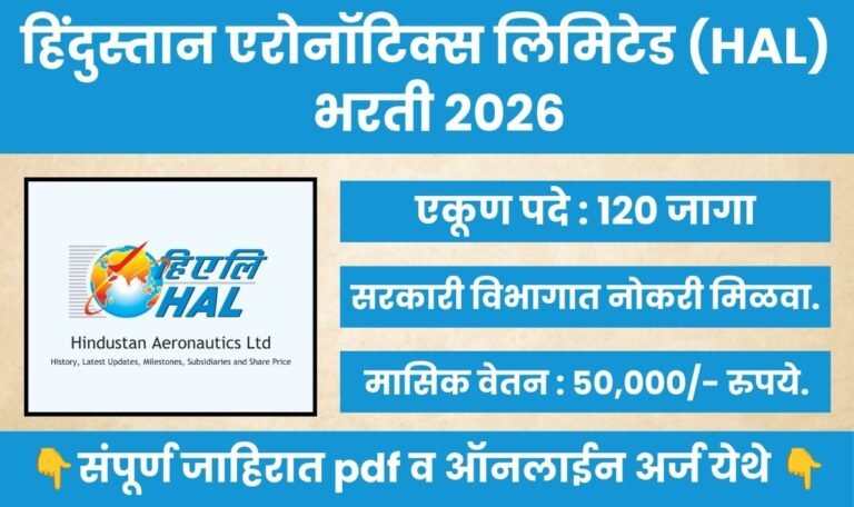 HAL Bharti 2026