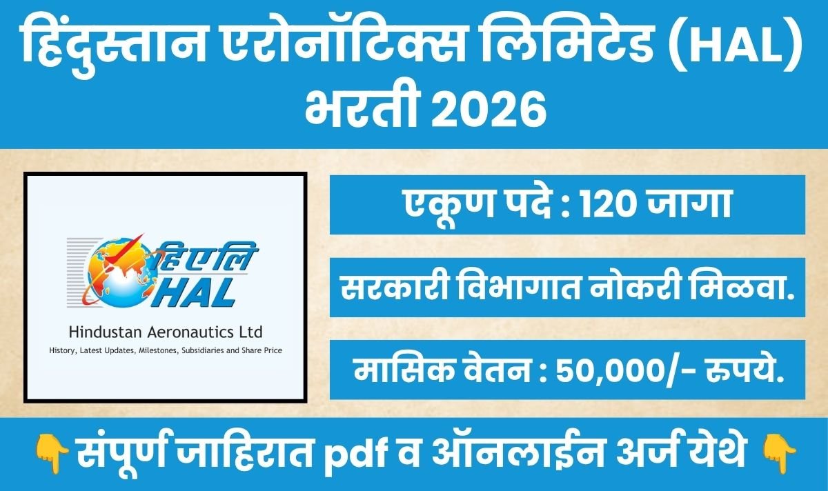 HAL Bharti 2026