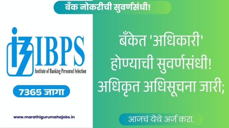 IBPS PO Bharti 2026