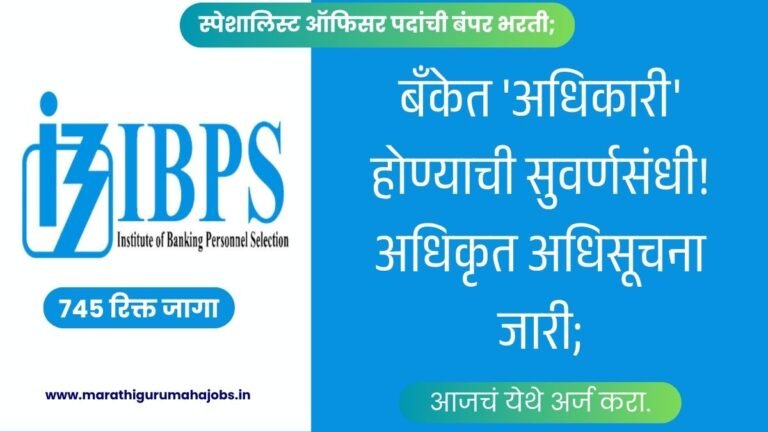 IBPS SO Bharti 2026