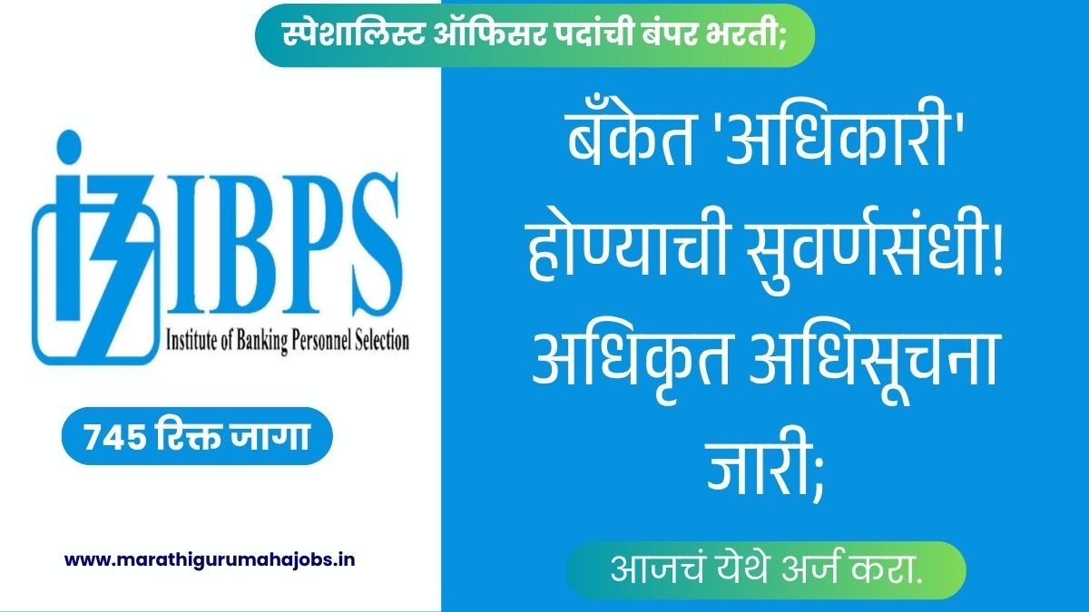 IBPS SO Bharti 2026