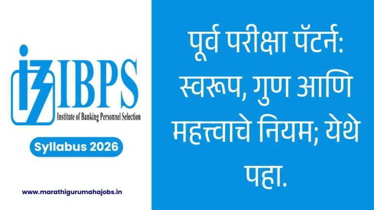 IBPS SO Syllabus 2026