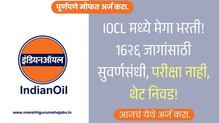 IOCL Apprentice Bharti 2026