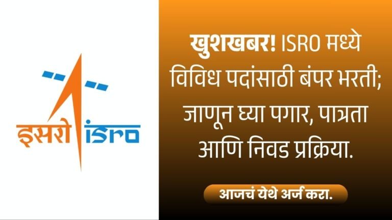 ISRO Bharti 2026