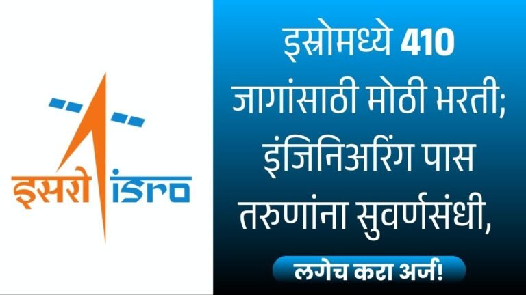 ISRO URSC Bharti 2026