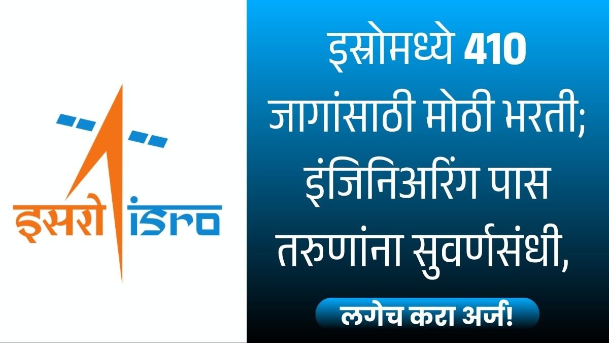 ISRO URSC Bharti 2026