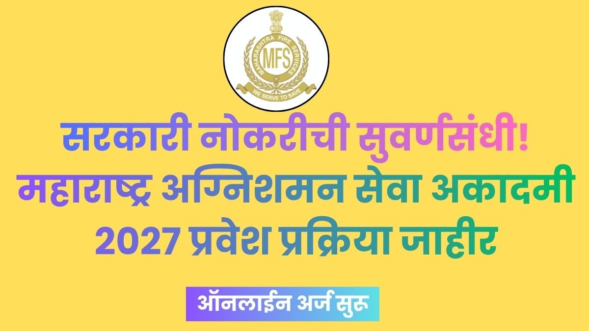 MFS Admission 2027