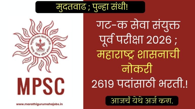 MPSC Group C Bharti 2026