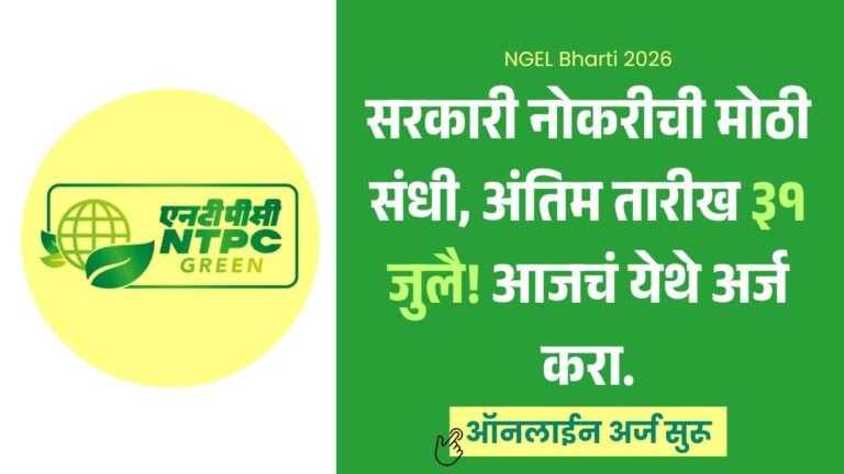 NGEL Bharti 2026