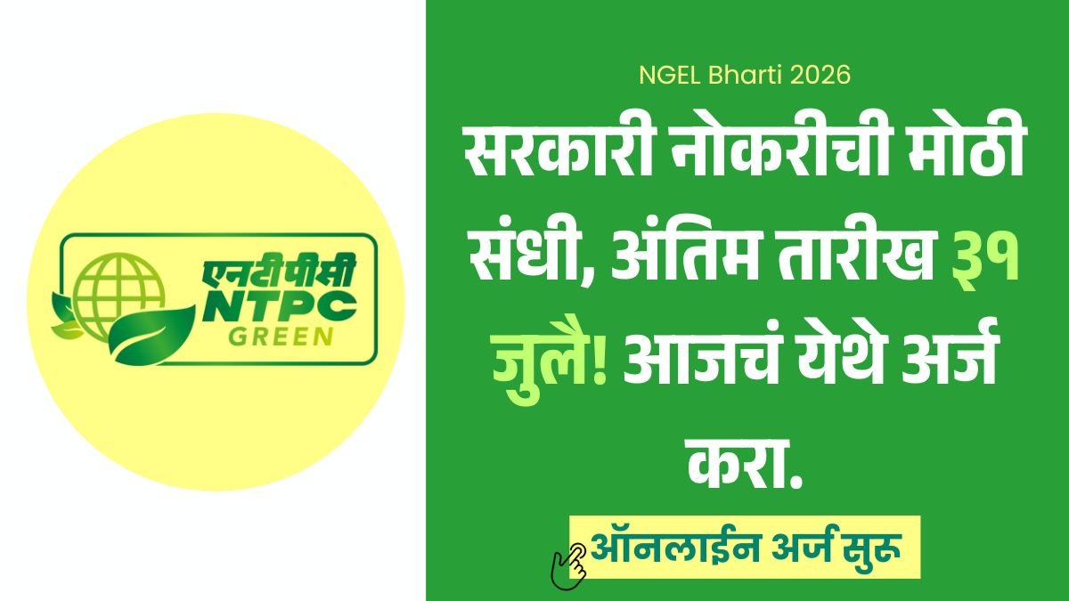 NGEL Bharti 2026